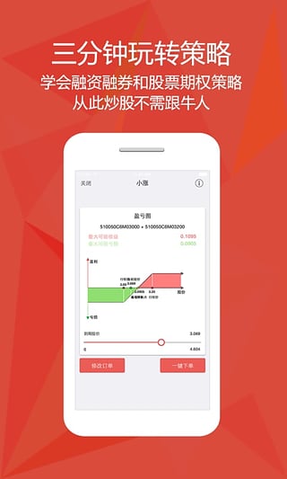 东方价值线  v4.0.6.04图4