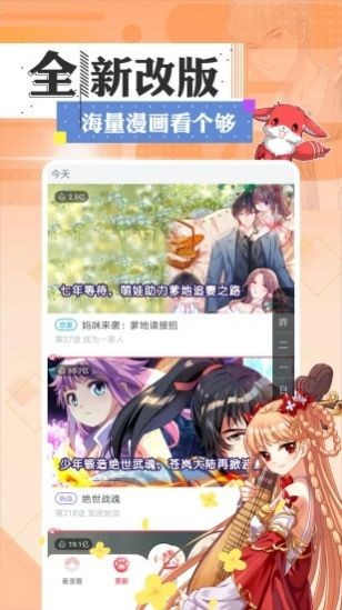 小方漫画手机版下载安装最新版本官网免费  v2.7.0图3