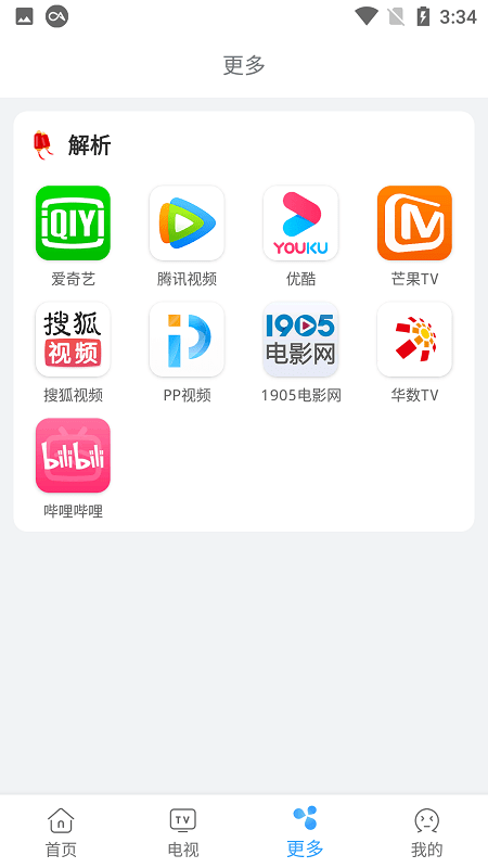 易看影视app官方版下载安装苹果手机  v4.5.6图1