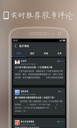 模拟炒股票  v6.7.2图3