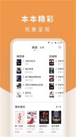 白马楼小说免费版在线阅读无弹窗下载安装百度网盘  v1.7.0图3