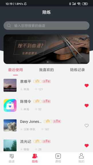 solo音乐软件下载