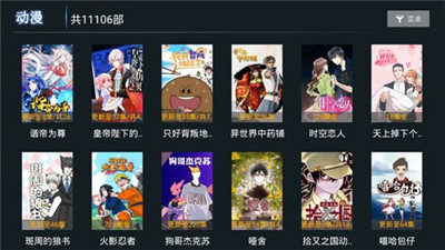 小熊猫tv最新版下载安装苹果手机  v1.0.5图2