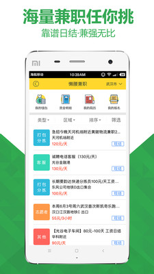 懒腰  v5.0.9图1