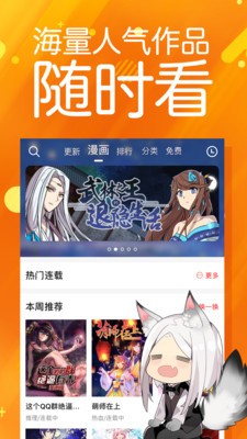 太极漫画app下载安装最新版本手机软件免费苹果版