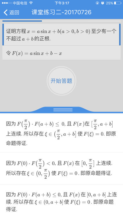 千笔教学  v1.1图1