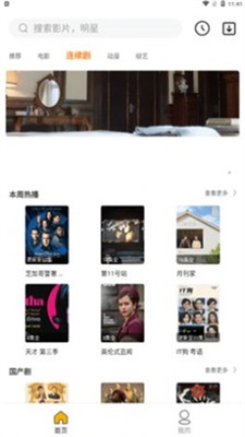 汪仔影视app  v1.1图3