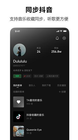 音乐汽水音乐手机版下载免费听  v1.0.0图1