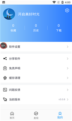 小蓝影视手机版下载官网安装苹果版  v3.0.8图3