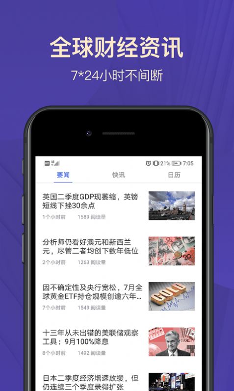 宝星环球投资官网app下载苹果版安卓版安装包  v2.1.2图2