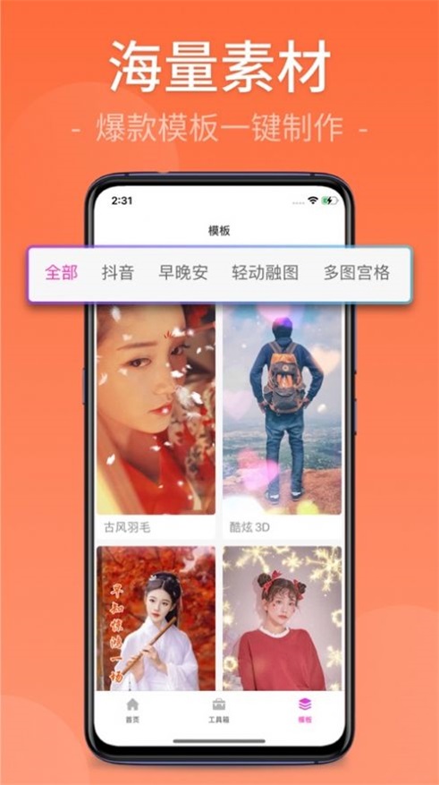 快剪视频剪辑软件下载免费  v1.0.0图1