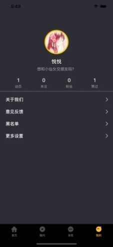 小洽暖免费版  v6.1图2