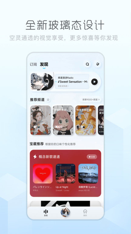 酷狗音乐概念版2022最新版下载