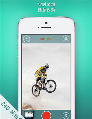 慢动作相机免费版下载苹果手机  v1.6.2图4