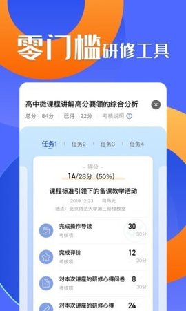 研修宝  v2.3.6图3