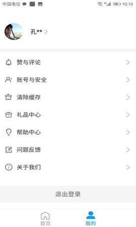 四季为农  v5.0.2图1