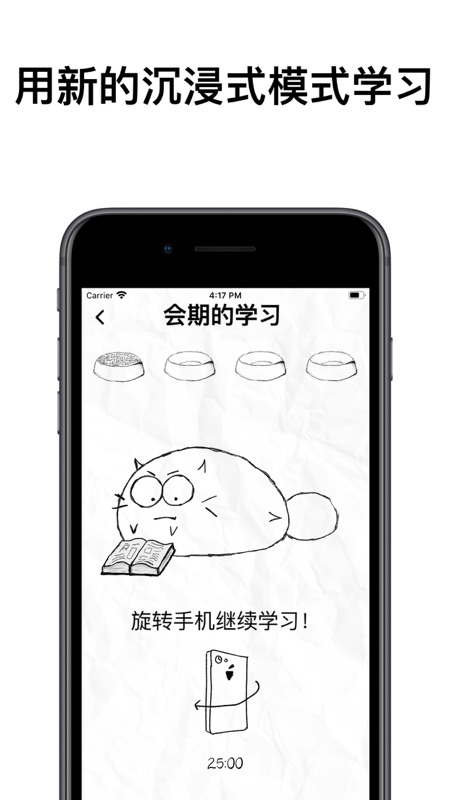 fattycat官网下载安卓  v3.1.4图1