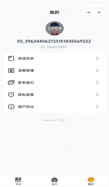 思诺阅读app  v1.1图2