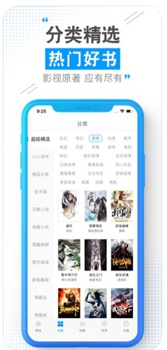 云端书城免费版  v1.0.0图2