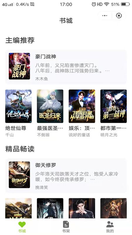 唯爱阅读免费版下载  v4.02.00图3