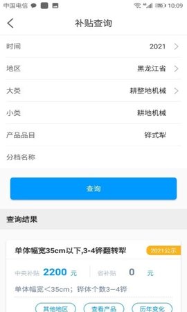 四季为农  v5.0.2图3