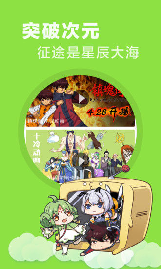 快看乐神漫画手机版在线观看  v1.0图2