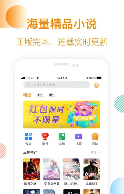 芒果小说破解版下载安装  v1.0.3图1