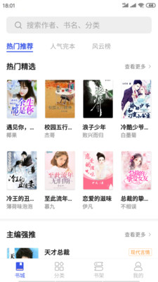 爱看小说app  v1.0.2图3