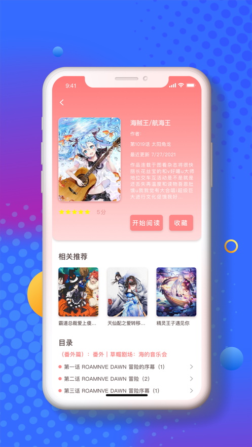 小番茄漫画系列的故事  v1.1.0图1