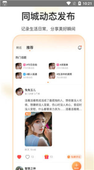 如约交友手机版  v1.3.4图2