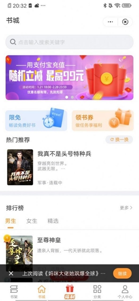 南瓜看书最新版app