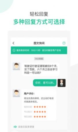 律图律师端  v2.9.1图3