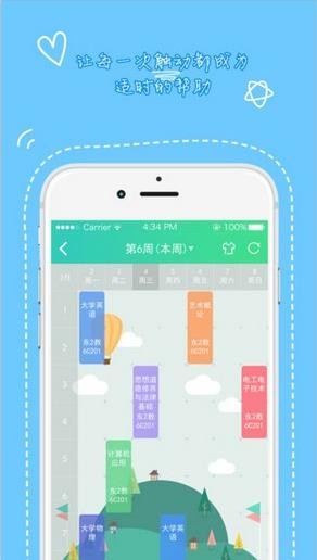 天府新青年登录平台下载安装最新版官网  v1.3.501图3