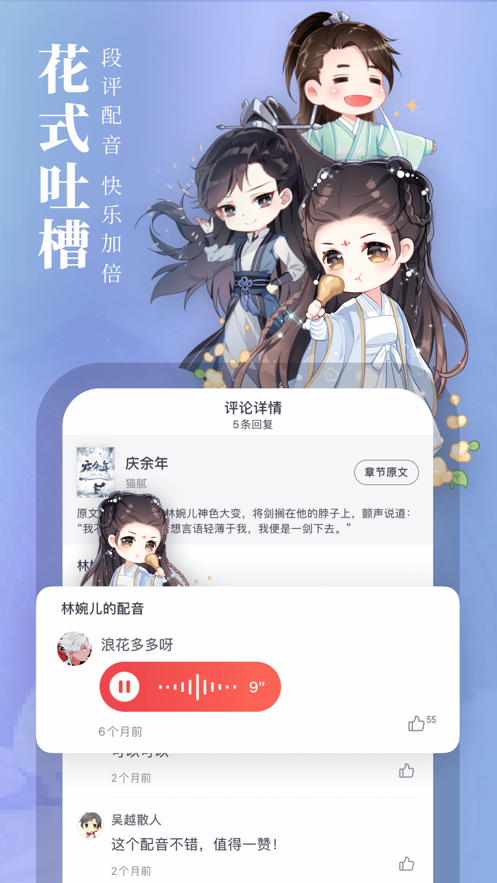 起点中文网小说阅读网  v1.2.1图1