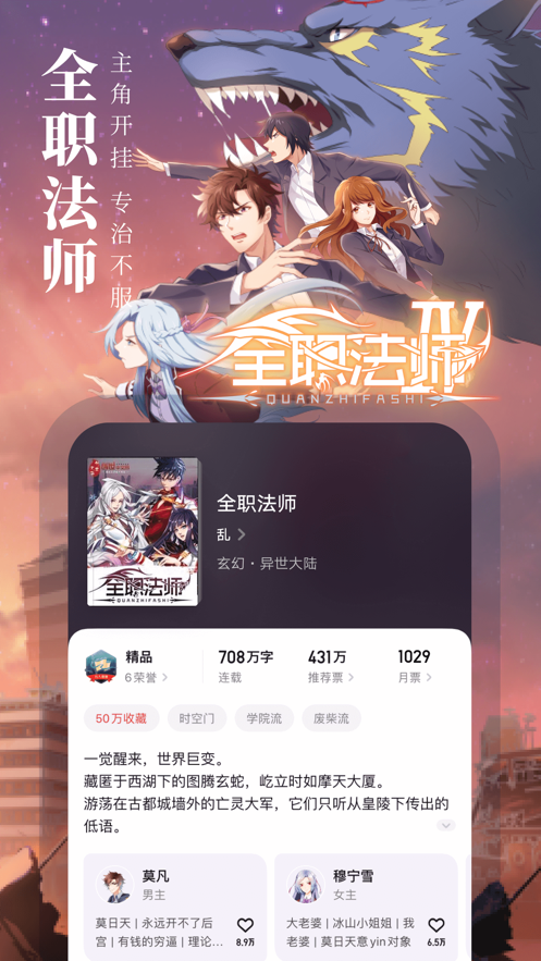 起点中文网小说阅读网  v1.2.1图3