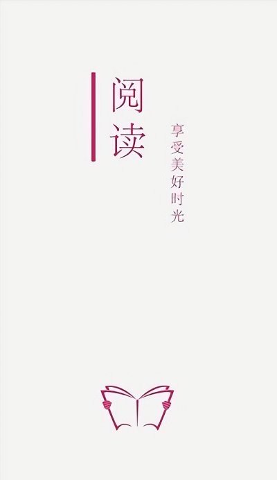 阅读pro官网版下载安装苹果版本软件免费  v3.0图3