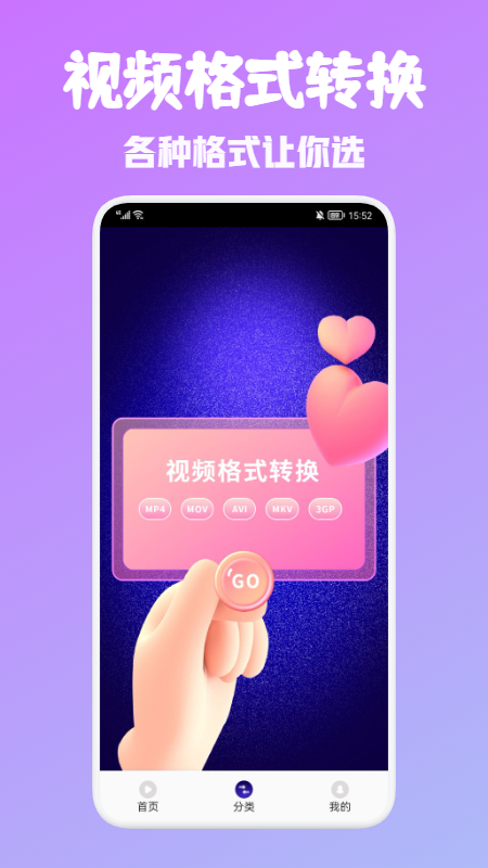 android视频编辑器2024  v1.1图2