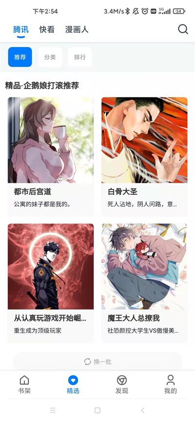 火星动漫电影  v1.0.56图2