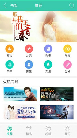 书海阅读百科  v2.24图4