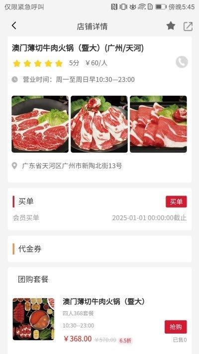 优微  v1.1.12图1