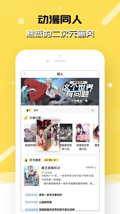 刺猬猫阅读免费版本  v2.6.015图2