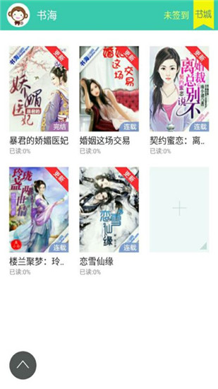 书海阅读手机版  v2.24图2