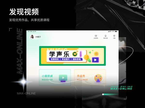 小美在线学生端  v1.0.1图2