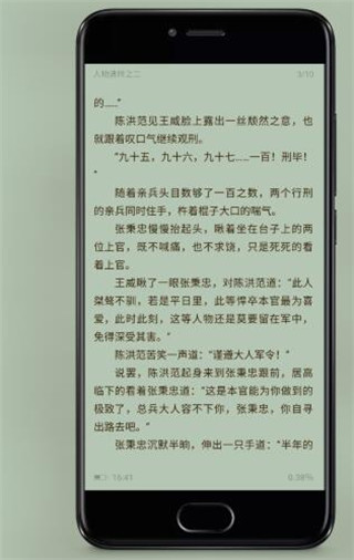 蜗牛追书安卓版下载官网  v1.0图2