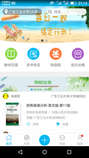 漂书app  v1.0图3