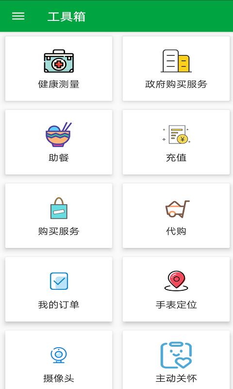 E社通服务端  v2.19.0.20190831图1