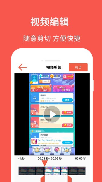 超级屏幕录制大师最新版下载安装苹果手机  v2.6图1