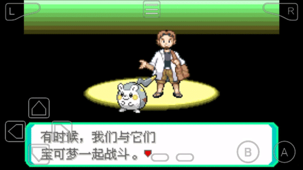 口袋妖怪最终红4.0.3完美汉化版 gba  v2021.09.23.22图1