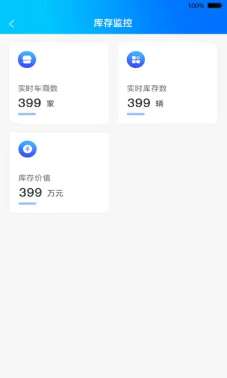 库存宝  v1.1图3