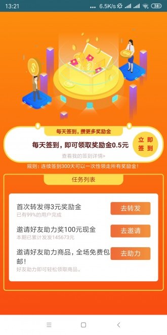 射手转app  v1.0.3图1